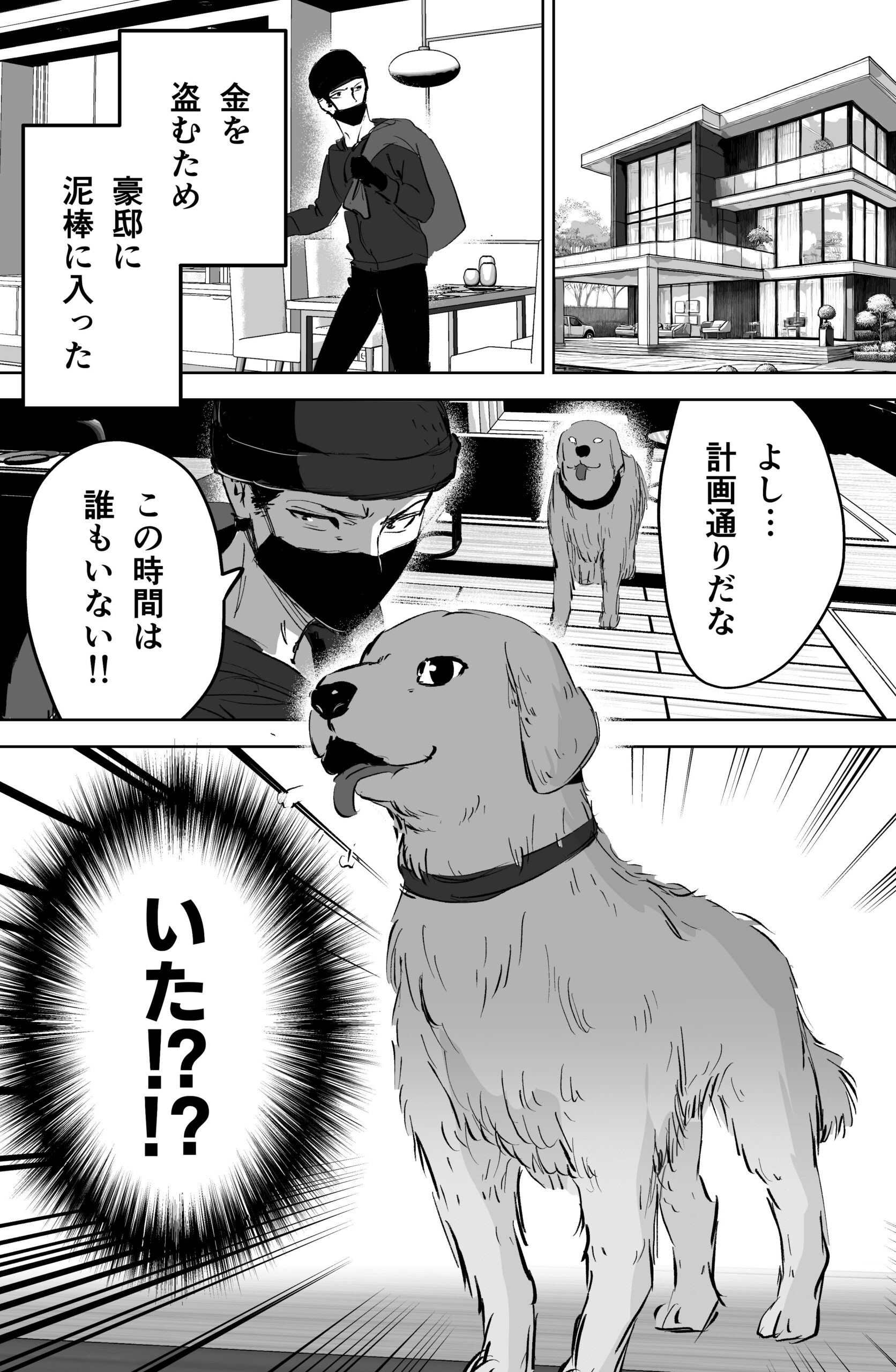 Mitsuka, Vol. 1