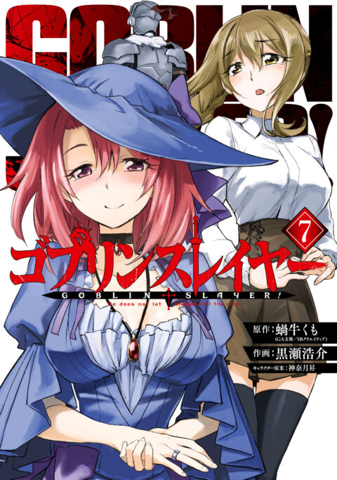 Goblin Slayer, Vol. 7