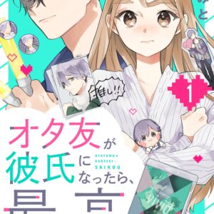 Having an Idol-Loving Boyfriend is the Best, Vol. 1