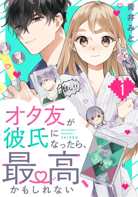 Having an Idol-Loving Boyfriend is the Best, Vol. 1