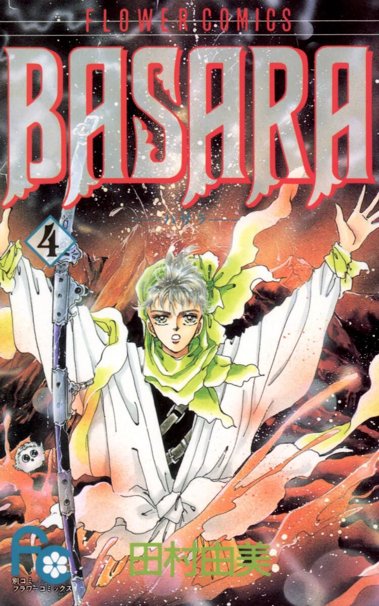 Basara, Vol. 4