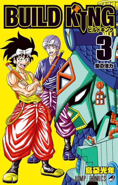 Build King, Vol. 3