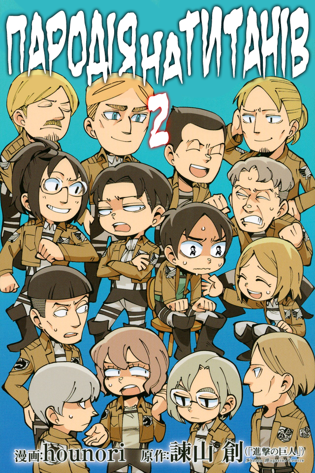 Spoof on Titan, Vol. 2
