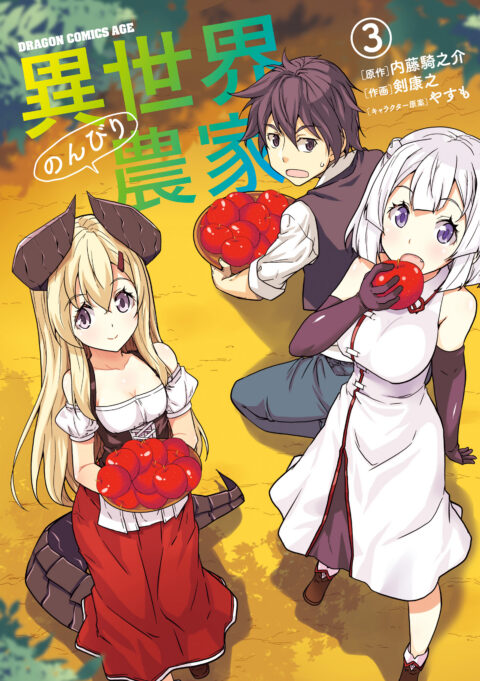Farming Life in Another World, Vol. 3