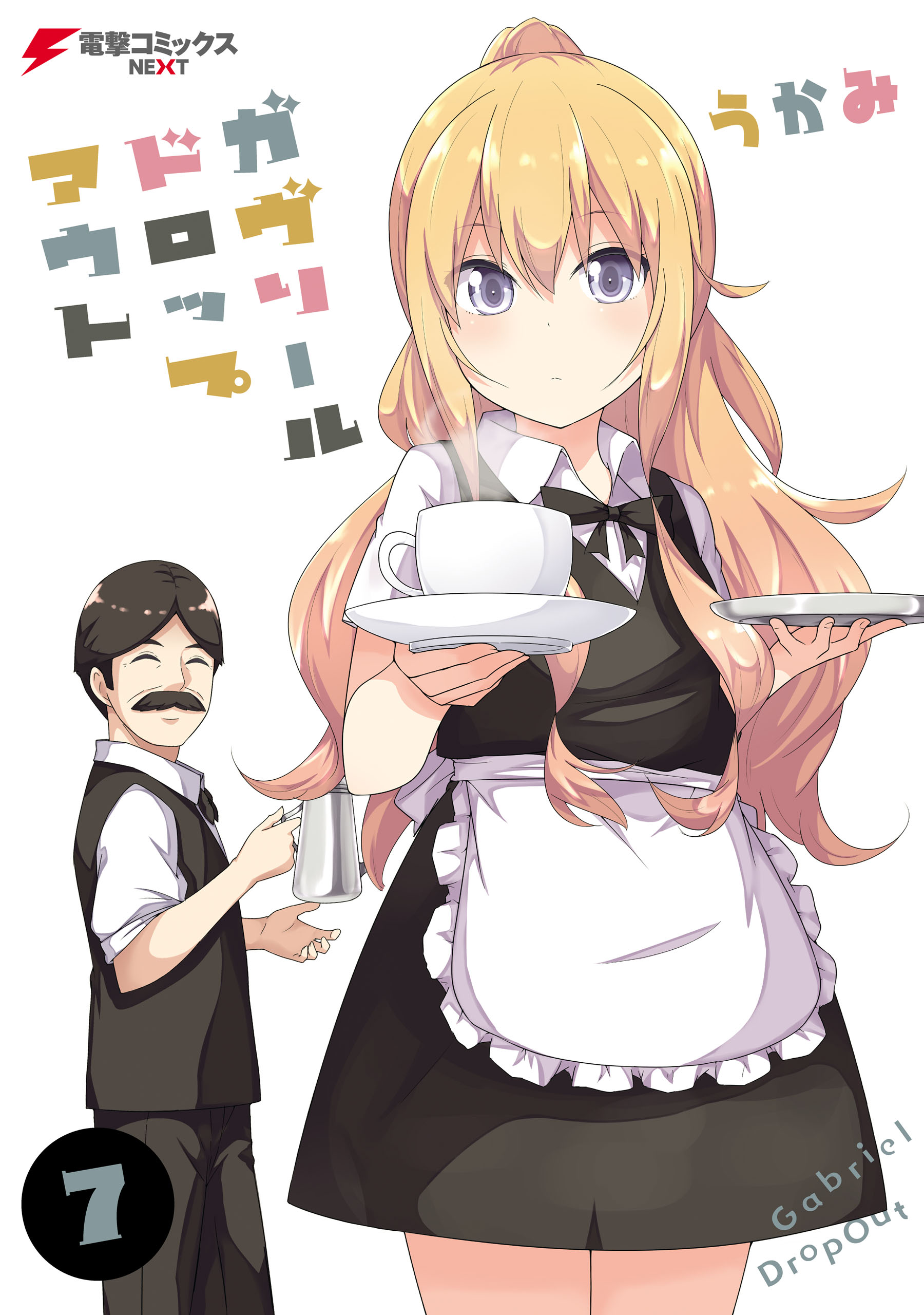 Gabriel Dropout, Vol. 7