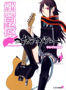 Yozakura Quartet - Complete Manga Collection (Vol. 1-32)