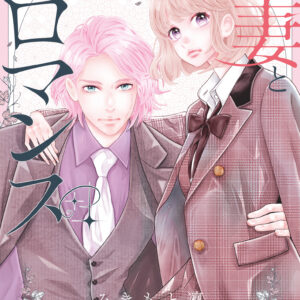 Lightning and Romance, Vol. 1