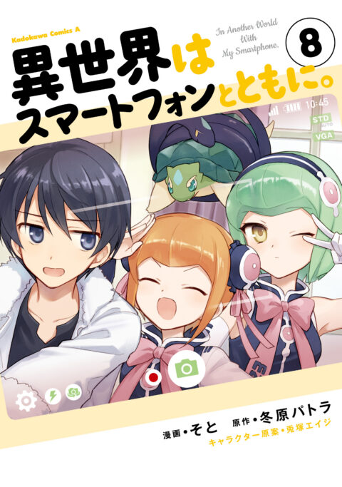 In Another World with My Smartphone, Vol. 8