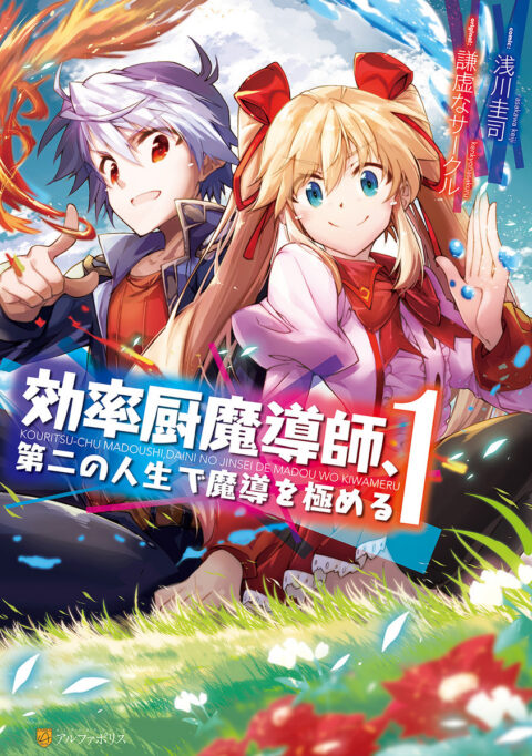 Master Magic Efficiently, Vol. 1