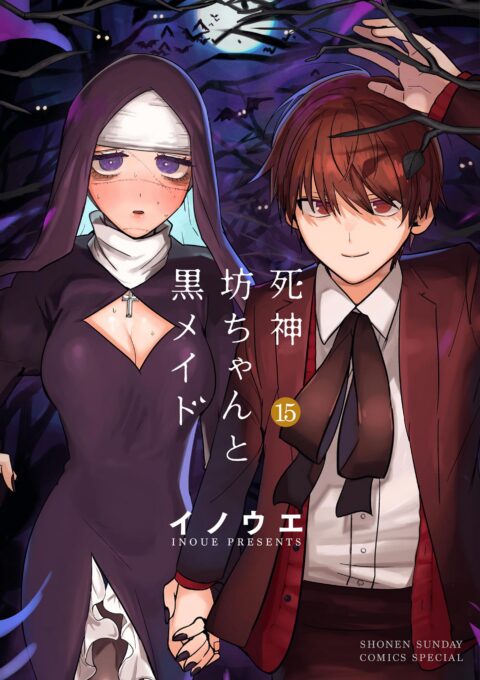 The Duke of Death and His Maid, Vol. 15