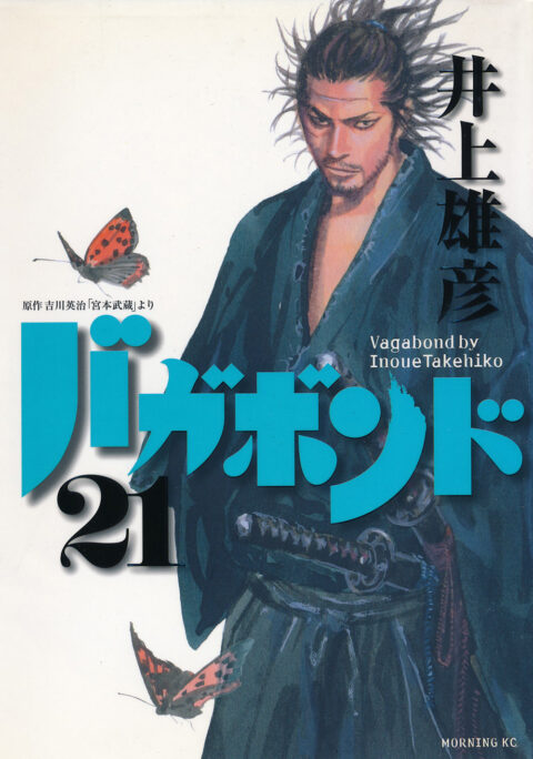 Vagabond, Vol. 21