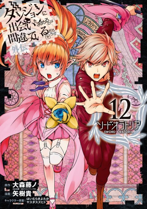 Is It Wrong to Try to Pick Up Girls in a Dungeon? On the Side: Sword Oratoria, Vol. 12