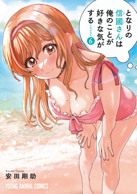I Get the Feeling That Nobukuni-san Likes Me, Vol. 6