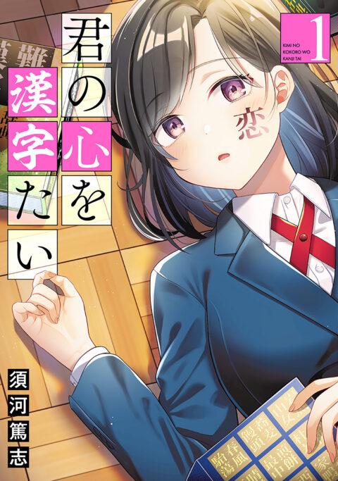 To Write Your Words, Vol. 1