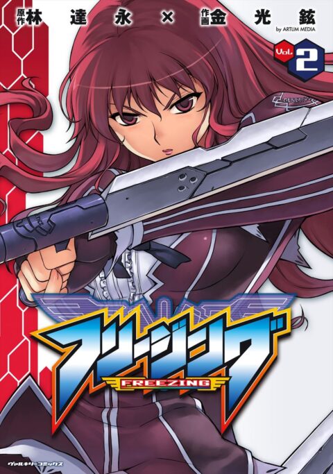 Freezing – Pair Love Stories + First Chronicle + Freezing Omake, Vol. 2