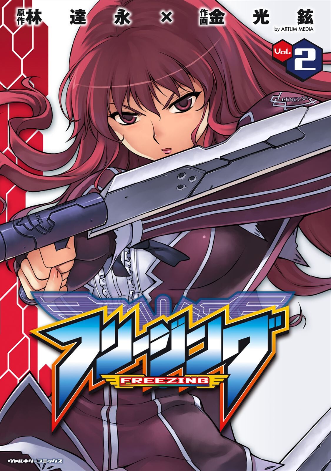 Freezing – Pair Love Stories + First Chronicle + Freezing Omake, Vol. 2
