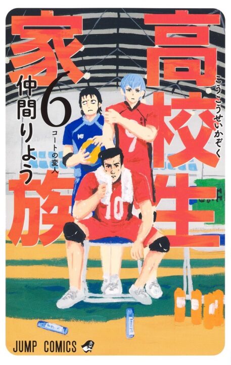 High School Family – Kokosei Kazoku, Vol. 6