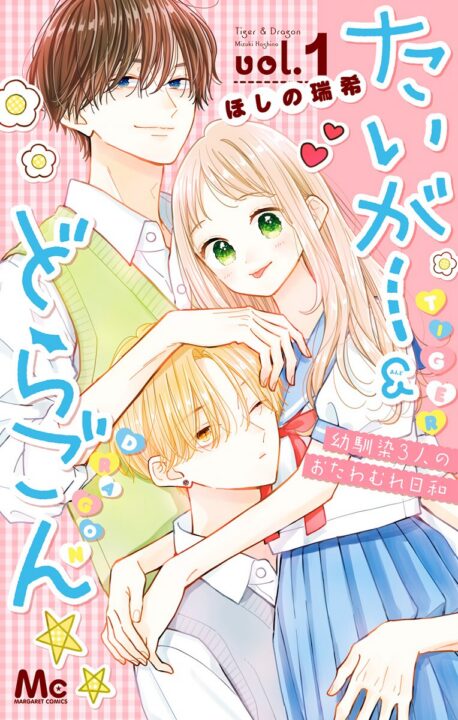 Tiger & Dragon, Vol. 1