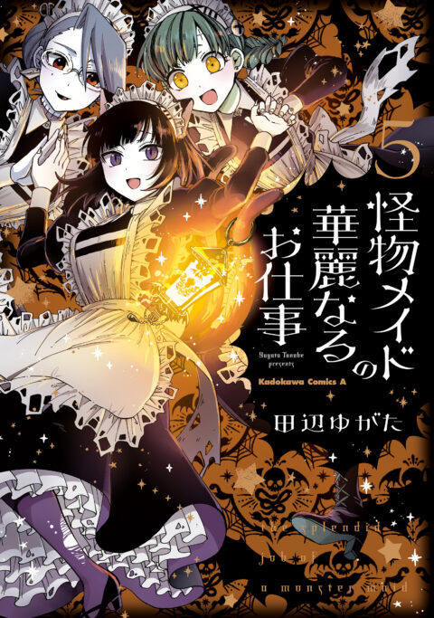 The Splendid Work of a Monster Maid, Vol. 5