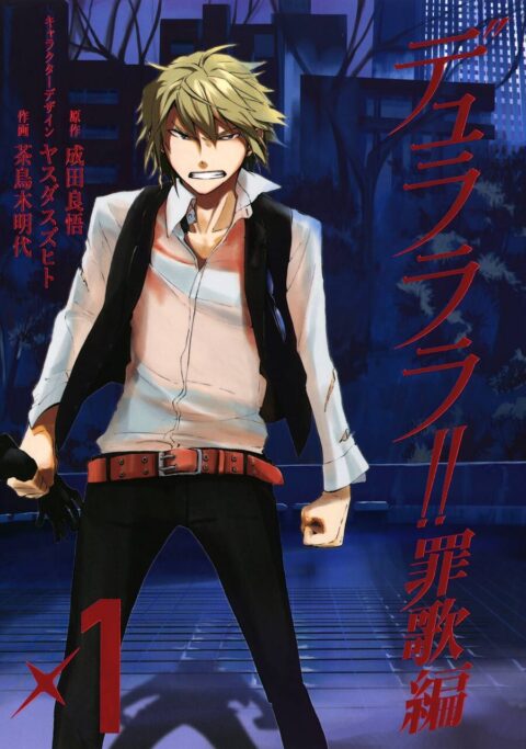 Durarara!! Saika Arc, Vol. 1