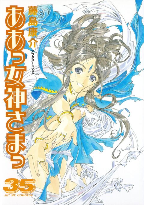 Oh My Goddess!, Vol. 35
