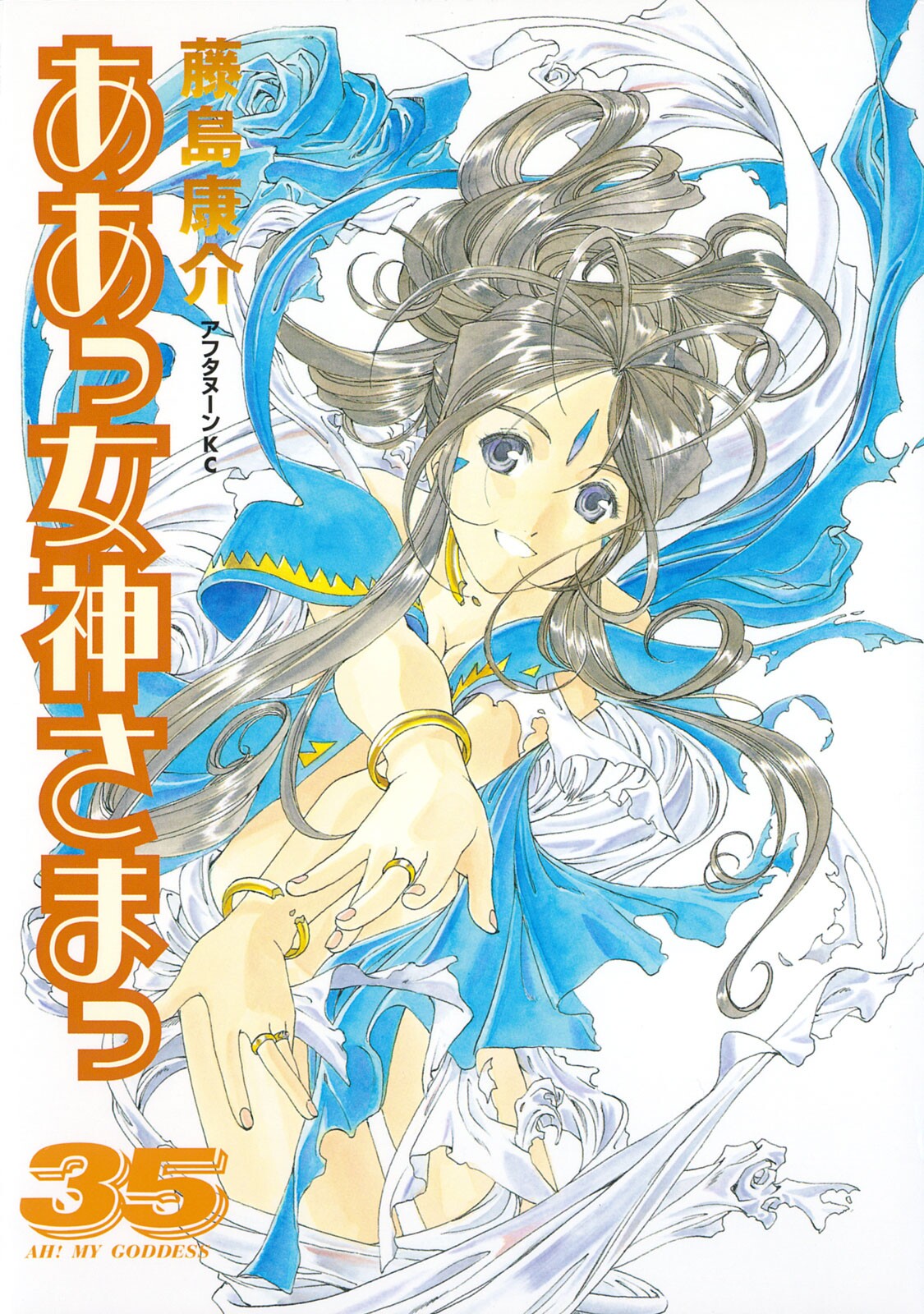 Oh My Goddess!, Vol. 35