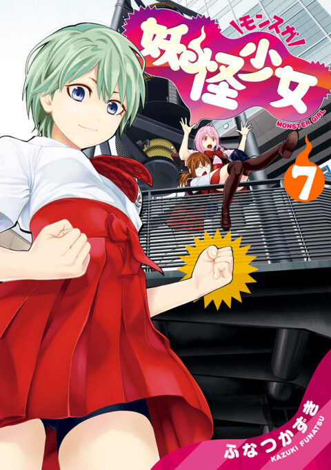 Yokai Girls, Vol. 7