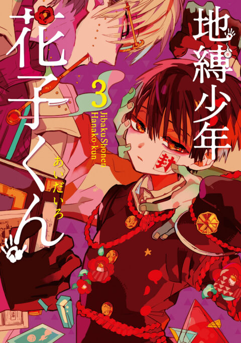 Toilet-bound Hanako-kun, Vol. 3