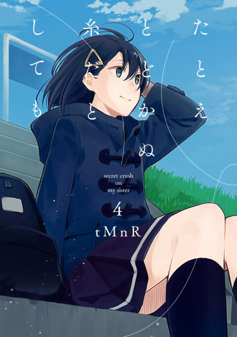 If I Could Reach You, Vol. 4