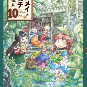 Hakumei & Mikochi: Tiny Little Life in the Woods, Vol. 10