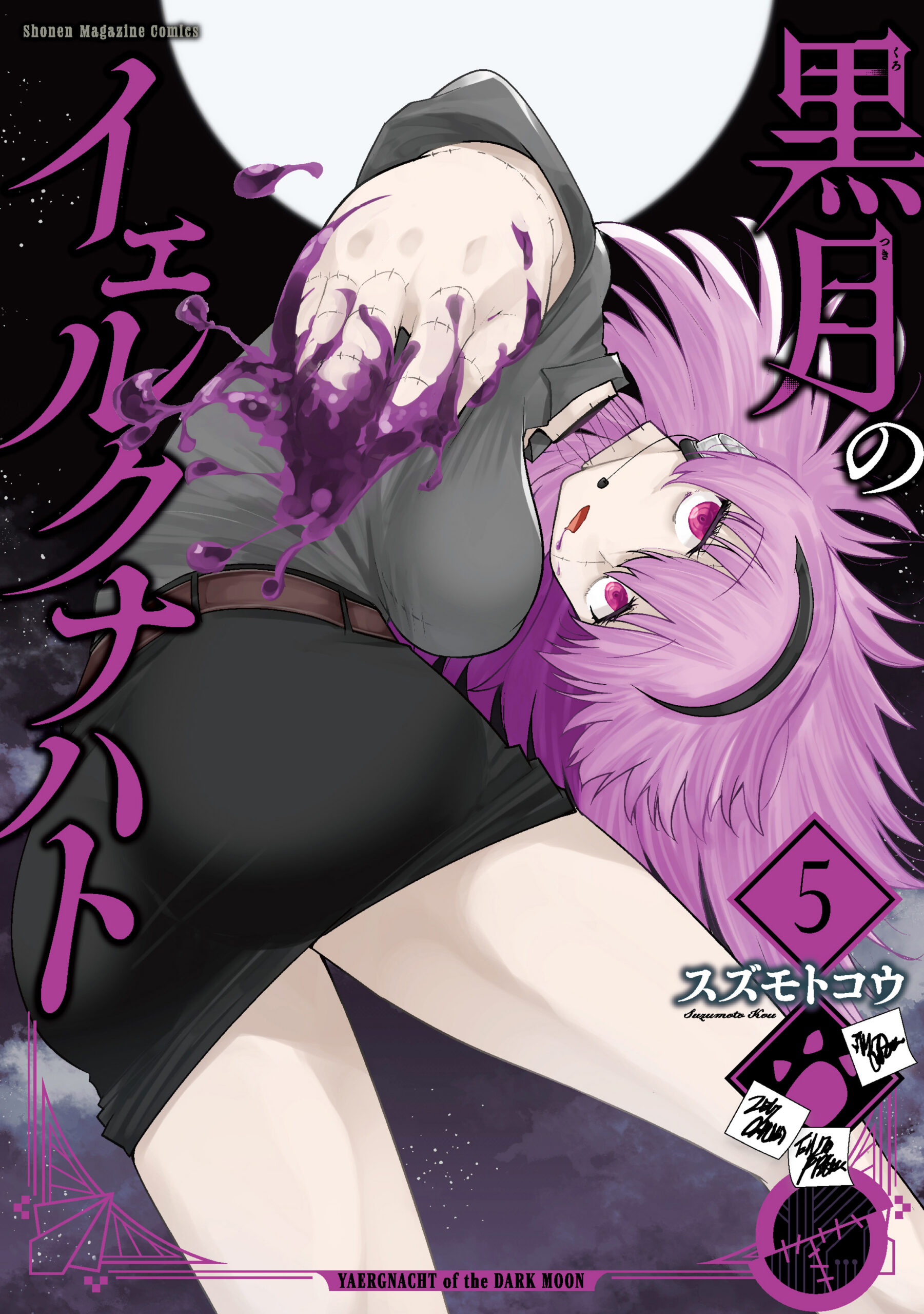 Negima!, Vol. 5
