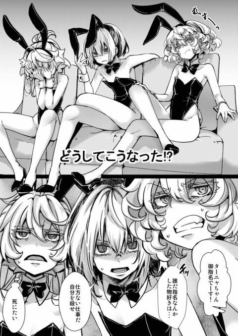 The Saga of Tanya the Evil, Vol. 1