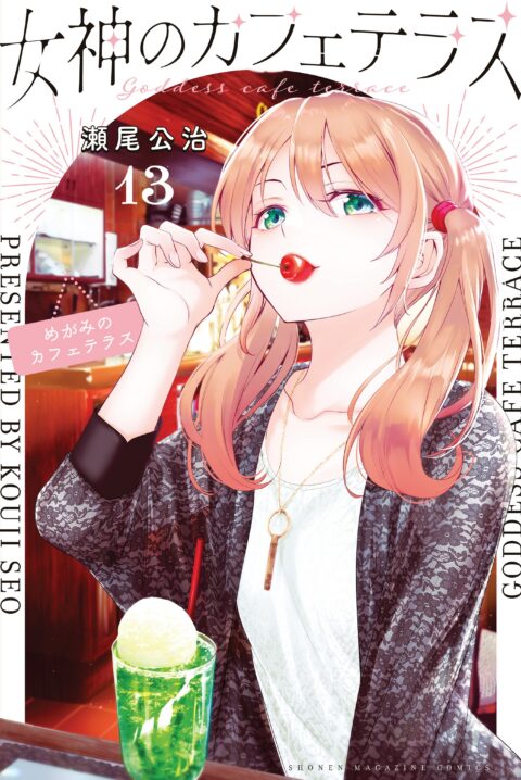 The Café Terrace and its Goddesses, Vol. 13