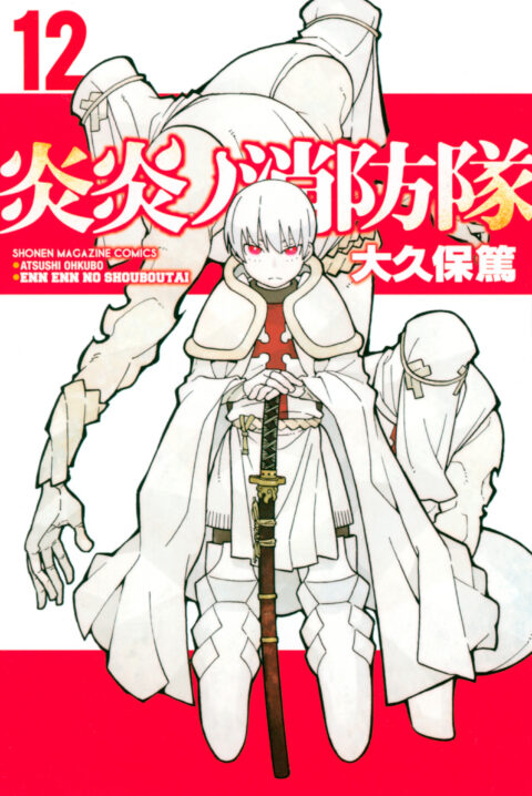 Fire Force, Vol. 12