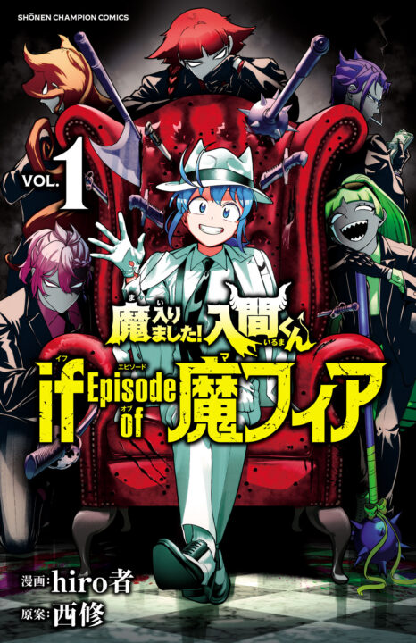 Welcome to Demon School! Iruma-kun, Vol. 1