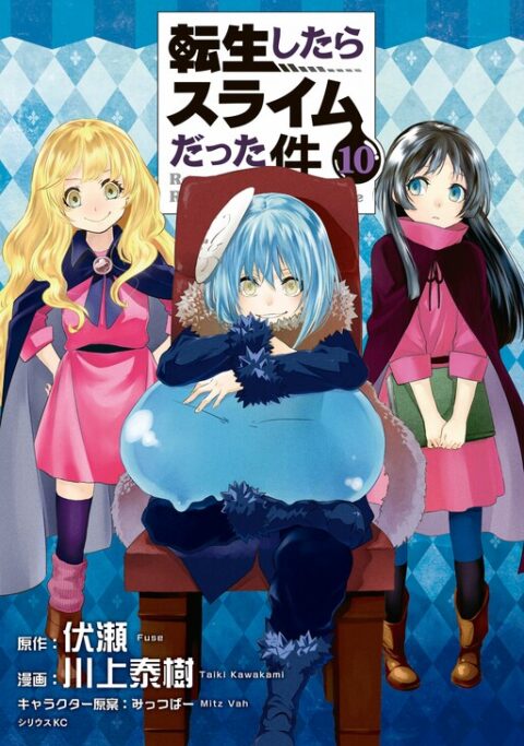 That Time I got Reincarnated as a Slime, Vol. 10