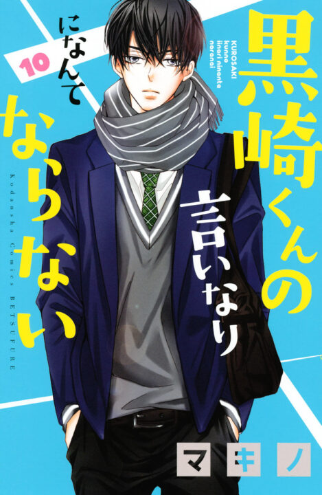 Defying Kurosaki-kun, Vol. 10
