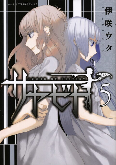 Sayabito – Swords of Destiny, Vol. 5