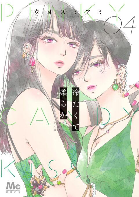 Pink Candy Kiss, Vol. 4