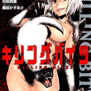 Killing Bites, Vol. 1