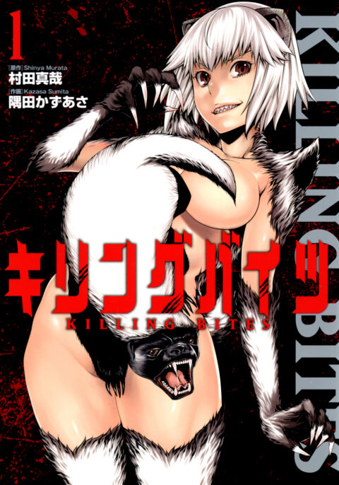 Killing Bites, Vol. 1