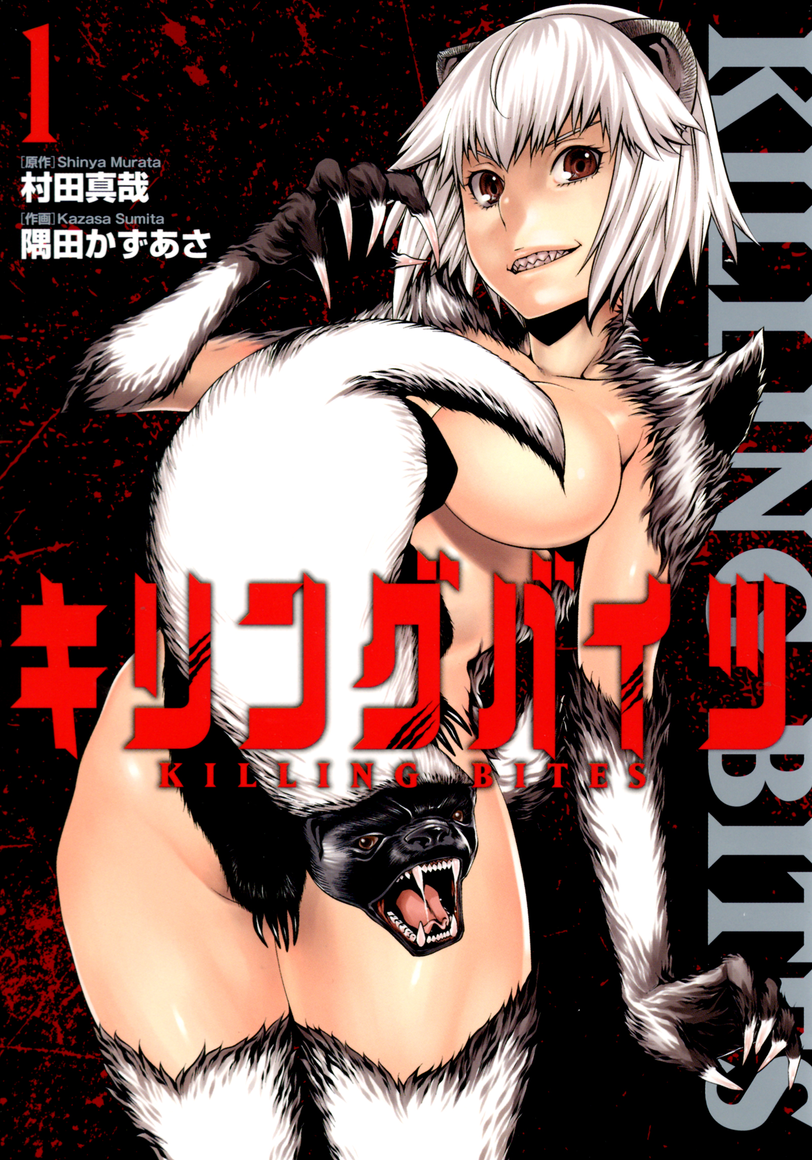 Killing Bites, Vol. 1