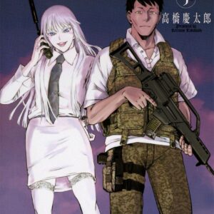 Jormungand, Vol. 5