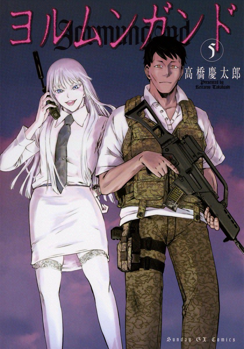 Jormungand, Vol. 5
