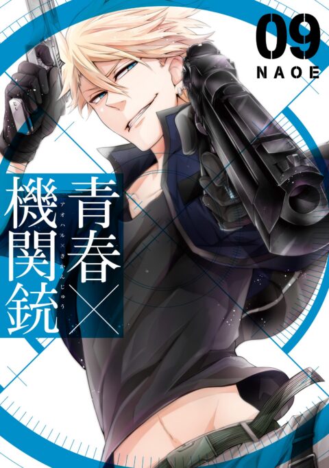 Aoharu X Machinegun, Vol. 9