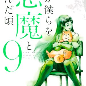 Back When You Called Us Devils, Vol. 9