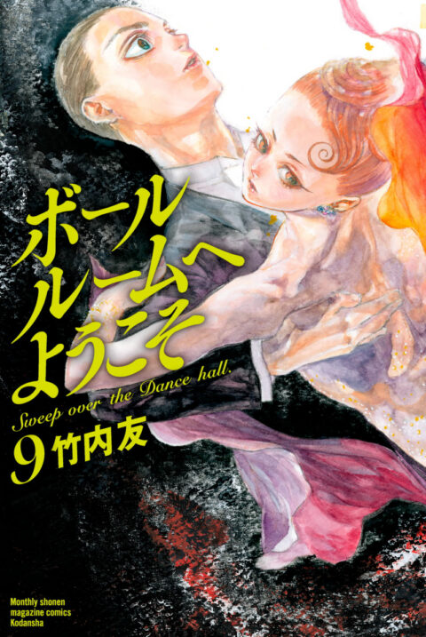 Welcome to the Ballroom, Vol. 9