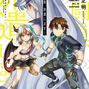 Combatants Will Be Dispatched!, Vol. 10