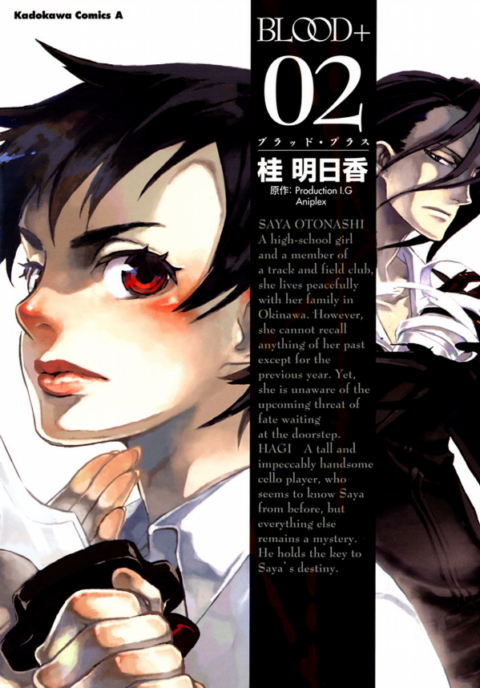 Blood+, Vol. 2