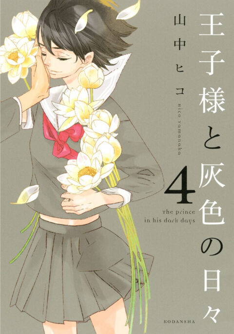 The Prince in His Dark Days, Vol. 4